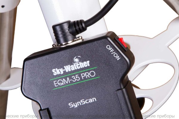Sky-Watcher EQM-35 PRO տեղակայման համակարգ SynScan - Image 6